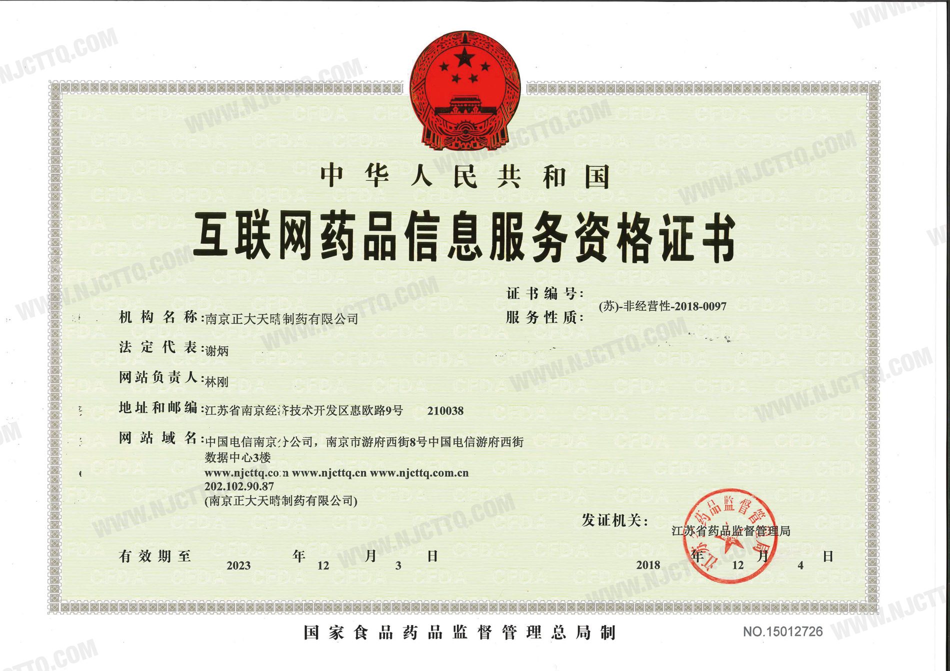97国际·(中国区)有限公司官网