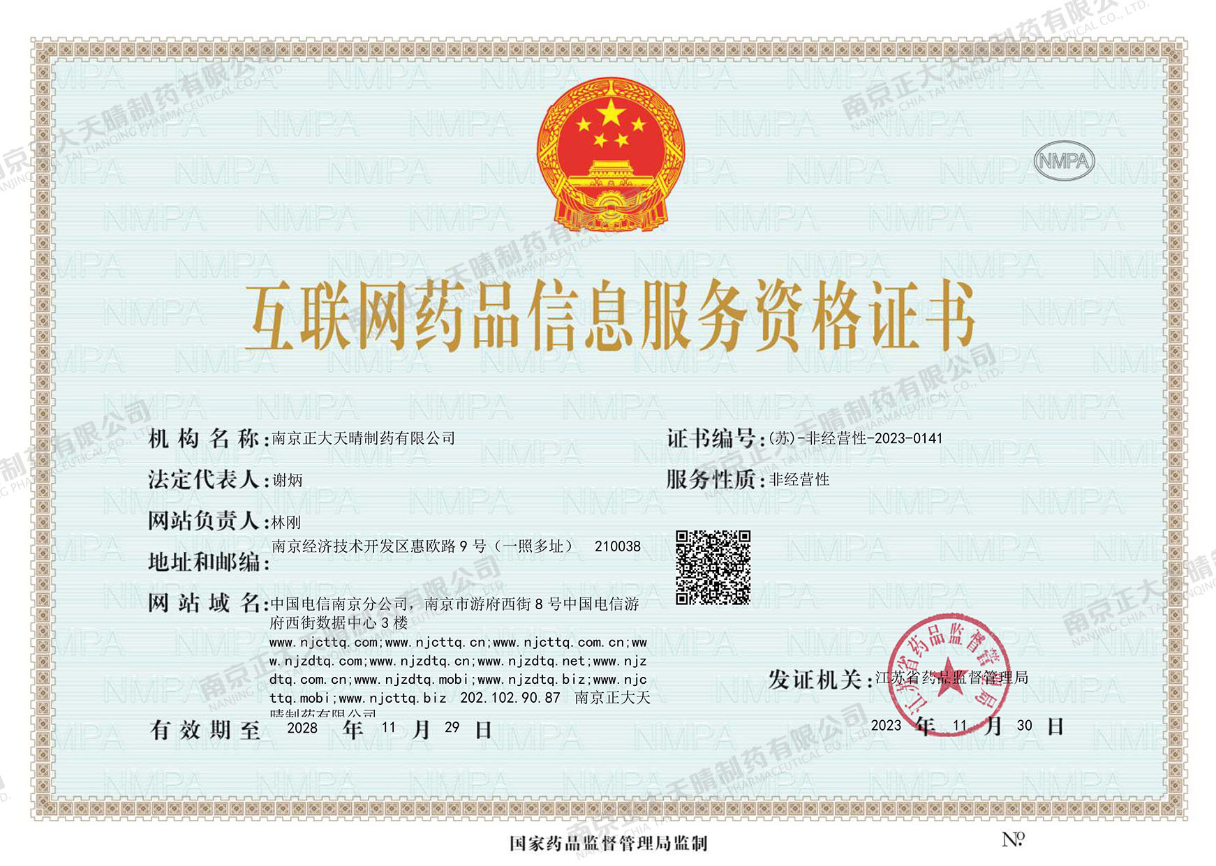 97国际·(中国区)有限公司官网